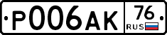 Р006АК76 - 