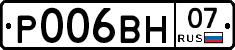 Р006ВН07 - 