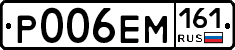 Р006ЕМ161 - 