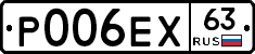 Р006ЕХ63 - 