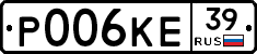 Р006КЕ39 - 