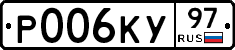 Р006КУ97 - 