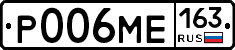 Р006МЕ163 - 