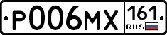 Р006МХ161 - 
