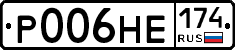Р006НЕ174 - 