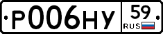 Р006НУ59 - 