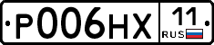 Р006НХ11 - 