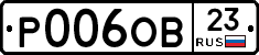 Р006ОВ23 - 