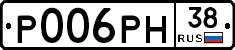Р006РН38 - 