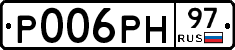 Р006РН97 - 