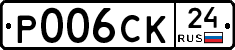 Р006СК24 - 
