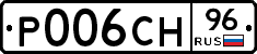 Р006СН96 - 