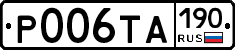 Р006ТА190 - 