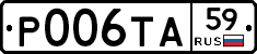 Р006ТА59 - 
