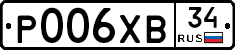 Р006ХВ34 - 