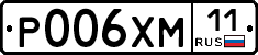 Р006ХМ11 - 
