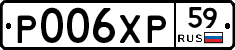 Р006ХР59 - 
