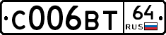 С006ВТ64 - 
