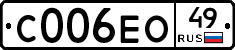 С006ЕО49 - 