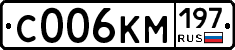 С006КМ197 - 