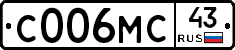 С006МС43 - 