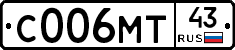 С006МТ43 - 