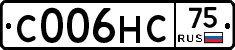 С006НС75 - 