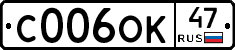 С006ОК47 - 