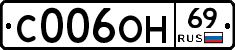 С006ОН69 - 