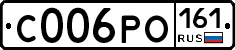 С006РО161 - 