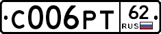 С006РТ62 - 