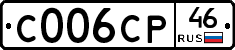 С006СР46 - 