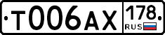 Т006АХ178 - 