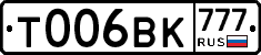 Т006ВК777 - 