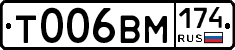 Т006ВМ174 - 