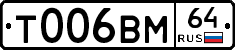 Т006ВМ64 - 