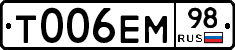 Т006ЕМ98 - 