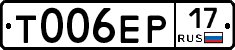 Т006ЕР17 - 