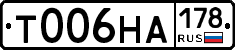 Т006НА178 - 