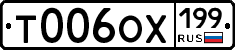 Т006ОХ199 - 