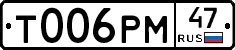 Т006РМ47 - 