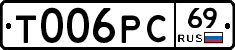 Т006РС69 - 