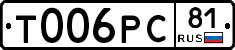 Т006РС81 - 