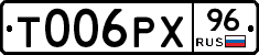 Т006РХ96 - 