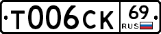 Т006СК69 - 