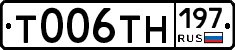 Т006ТН197 - 