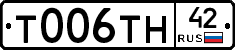 Т006ТН42 - 