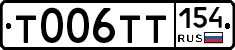 Т006ТТ154 - 
