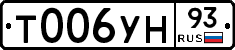 Т006УН93 - 