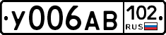 У006АВ102 - 